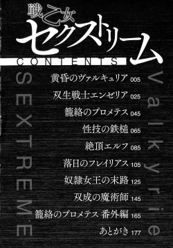 Page 4 of Valkyrie SEXTREME