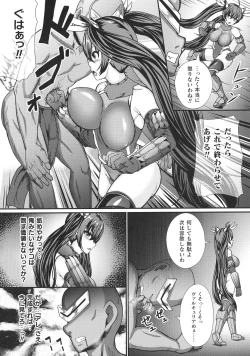 Page 6 of Valkyrie SEXTREME