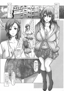 Page 133 of Kyonyuu Ijiri - Big tits Flirting