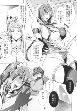 Page 10 of Ippai Itte ne, Yuusha-sama