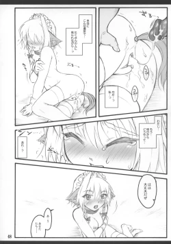 Page 50 of Sakuya