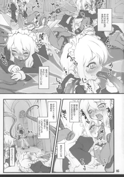 Page 7 of Sakuya