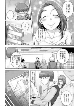 Page 106 of Naomi-san wa Ore no SeFri