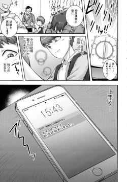 Page 107 of Naomi-san wa Ore no SeFri