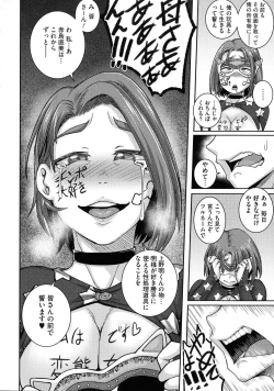 Page 114 of Naomi-san wa Ore no SeFri