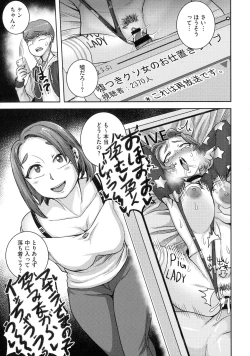 Page 123 of Naomi-san wa Ore no SeFri