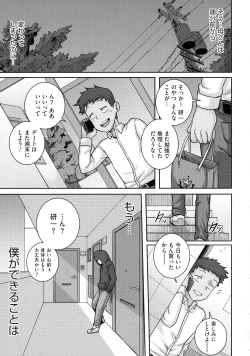 Page 125 of Naomi-san wa Ore no SeFri