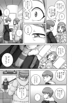 Page 129 of Naomi-san wa Ore no SeFri