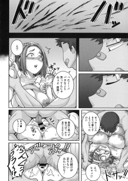 Page 142 of Naomi-san wa Ore no SeFri