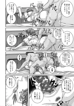 Page 144 of Naomi-san wa Ore no SeFri