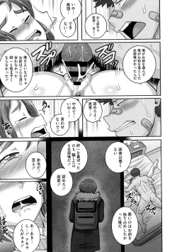 Page 149 of Naomi-san wa Ore no SeFri