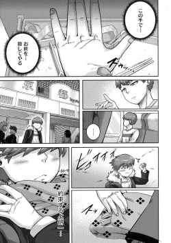 Page 153 of Naomi-san wa Ore no SeFri