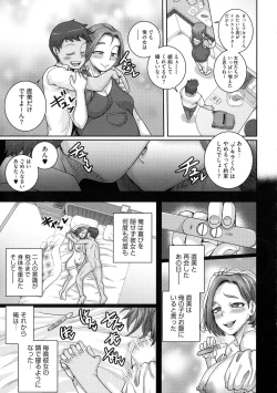 Page 157 of Naomi-san wa Ore no SeFri