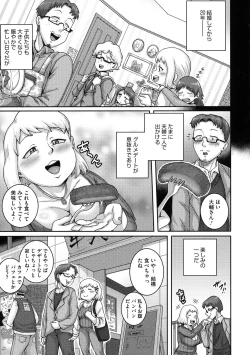 Page 181 of Naomi-san wa Ore no SeFri