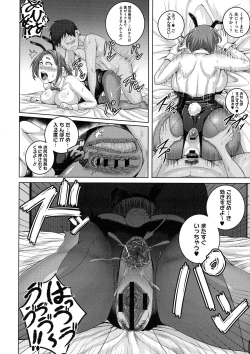 Page 56 of Naomi-san wa Ore no SeFri