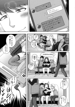 Page 89 of Naomi-san wa Ore no SeFri