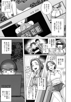 Page 95 of Naomi-san wa Ore no SeFri