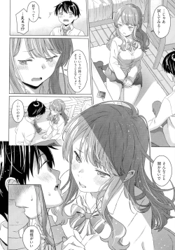 Page 128 of Shinsou no Hanayome