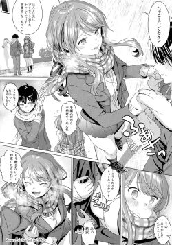 Page 142 of Shinsou no Hanayome