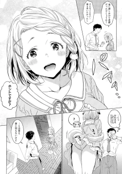 Page 146 of Shinsou no Hanayome