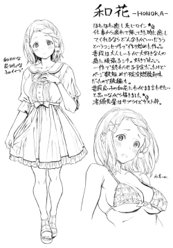 Page 187 of Shinsou no Hanayome