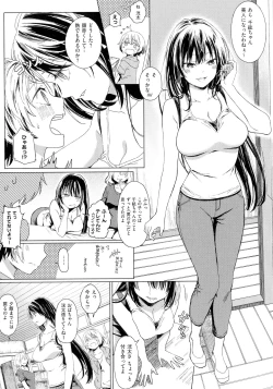 Page 191 of Shinsou no Hanayome