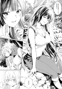 Page 196 of Shinsou no Hanayome