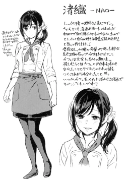 Page 241 of Shinsou no Hanayome