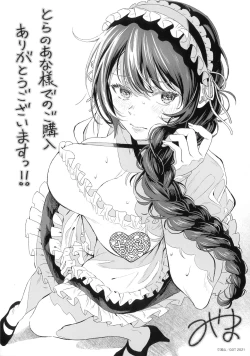 Page 245 of Shinsou no Hanayome