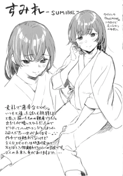 Page 85 of Shinsou no Hanayome