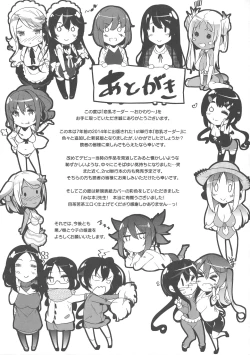 Page 269 of Rennyu Order