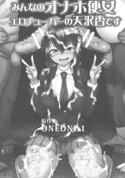 Page 91 of ONEONE1 presents Mesu Chijo Festival