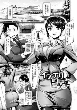 Page 101 of Namahame Extream