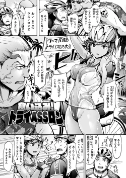 Page 117 of Namahame Extream