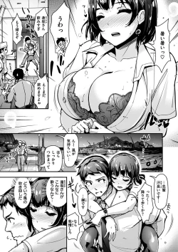 Page 83 of Namahame Extream