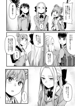 Page 19 of Coolkai kara Hajimaru Love Ecchi