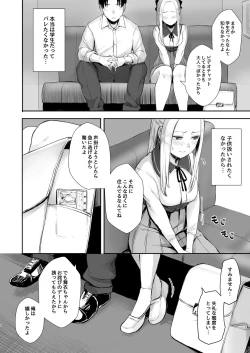 Page 7 of Coolkai kara Hajimaru Love Ecchi
