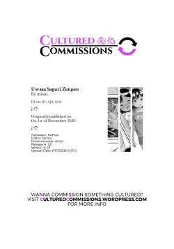 Page 21 of Uwasa Saguri Zenpen | Rumor Investigation - Part One