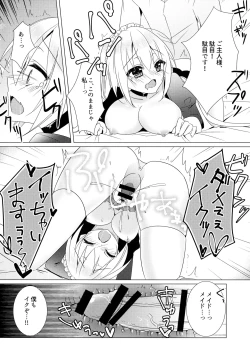 Page 15 of Gohoushi Maid