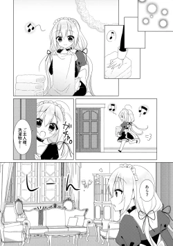 Page 7 of Gohoushi Maid