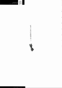 Page 14 of Freude Yorokobi no Uta