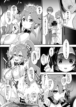 Page 20 of Fukushuu!! Tenraku Gakuen no Nikubin Hime 2!!