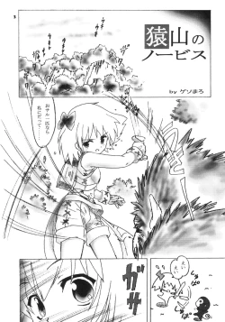 Page 2 of Gokuraku Tokkyuu t.o.L