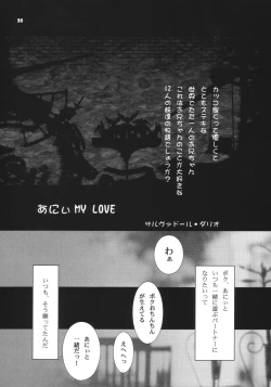 Page 34 of Gokuraku Tokkyuu t.o.L