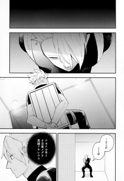 Page 4 of Kousoku to Kaihou