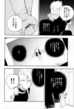 Page 5 of Kousoku to Kaihou