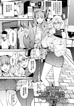 Page 128 of Boku no Mamakatsu