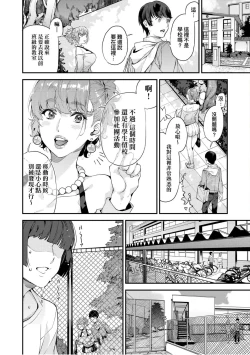 Page 41 of Boku no Mamakatsu