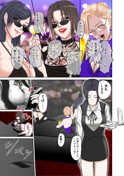 Page 10 of Machi Chuu ni Ochinpo no Aru Fuukei