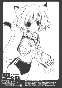 Page 6 of KUROGUMI vol.3